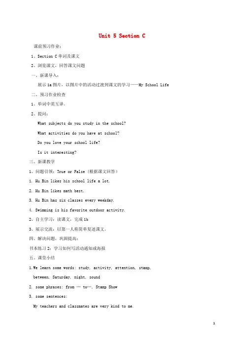 七年级英语下册Unit5OurschoollifeSectionC3教案新版仁爱版