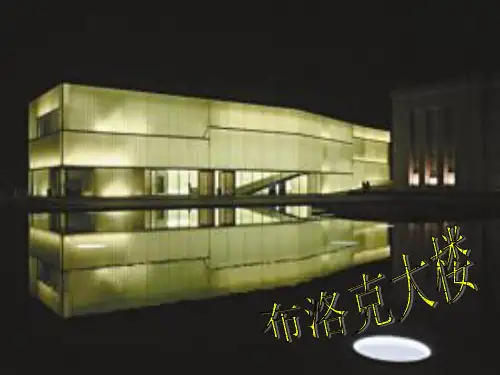 30《电脑住宅》PPT课件