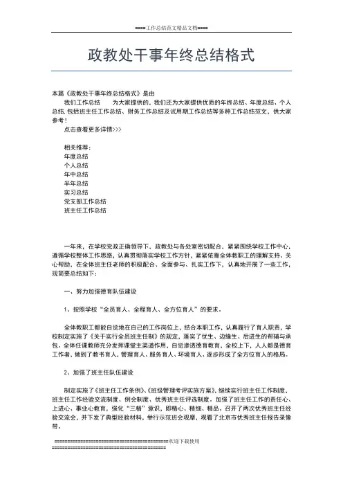 2019年最新村委会年终总结范文工作总结文档【五篇】