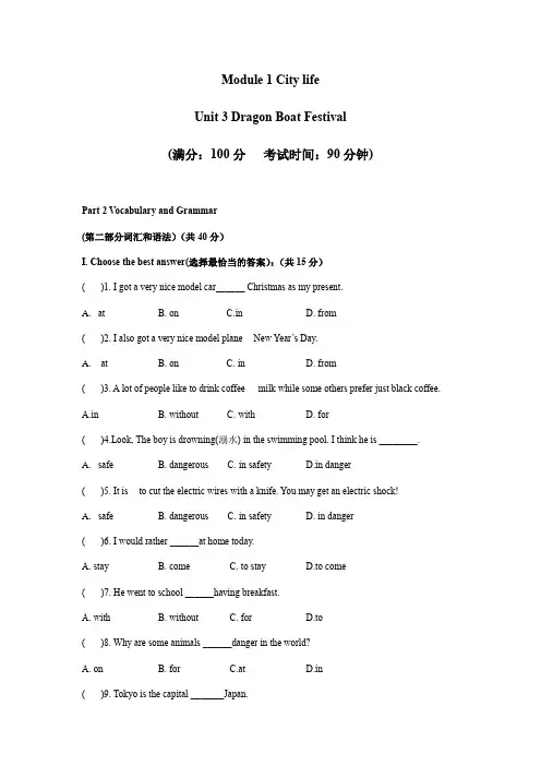 牛津上海版英语六年级下册 Unit3单元测试 有答案,无听力