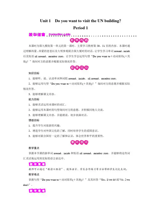 六年级上册英语教案(含作业设计和反思)-Module 9 Unit 1外研版三起