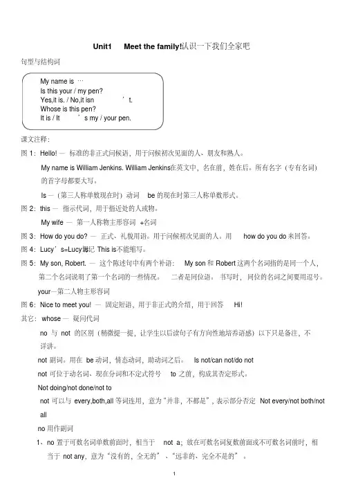 青少版新概念1A教案