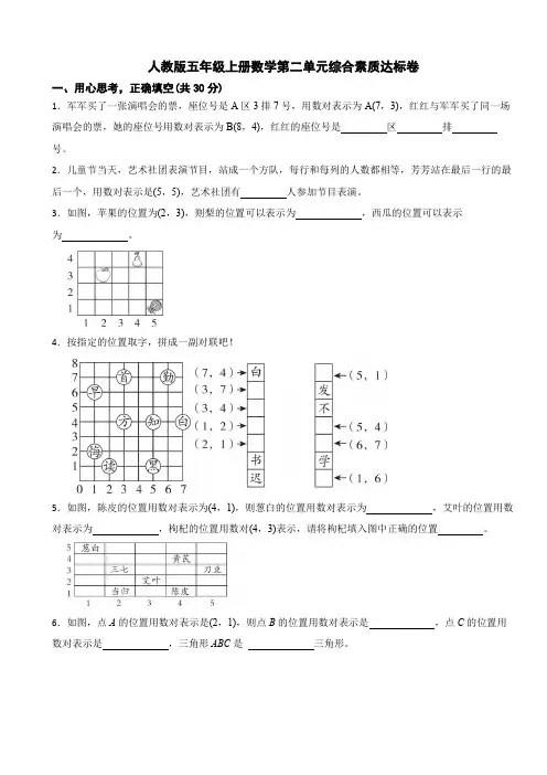 人教版五年级上册数学第二单元测试卷(含答案)