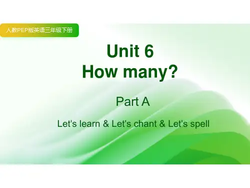 Unit6Howmany？PartA(课件)人教PEP版英语三年级下册