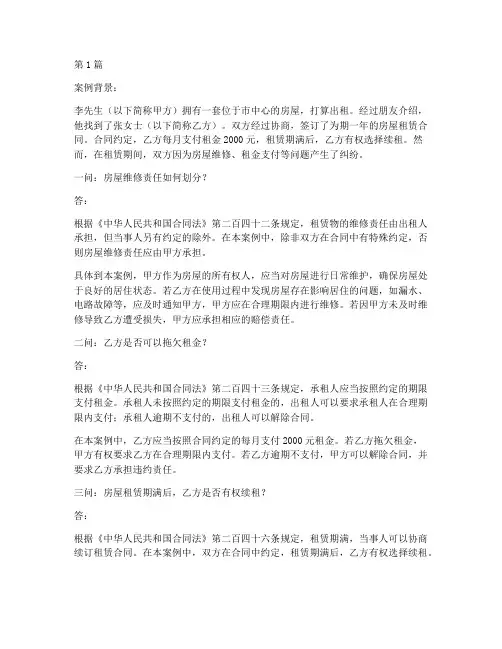 法律一问一答小案例(3篇)