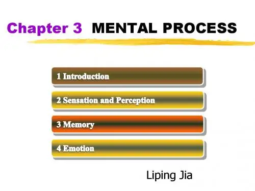 心理学记忆和情绪PPT教育课件