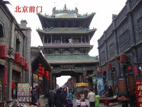 《吆喝》【公开课教学PPT课件】