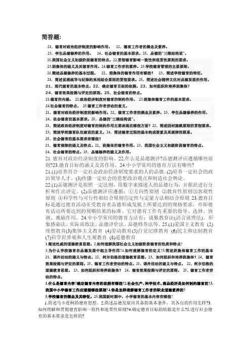 简答题、论述题