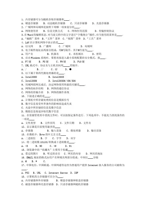 2013西藏自治区基层公共基础知识最新考试试题库(完整版)