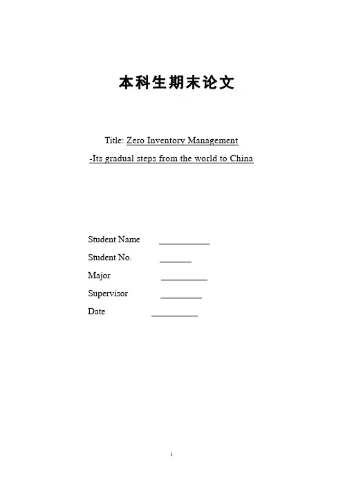 跨国企业管理论文(全英文)