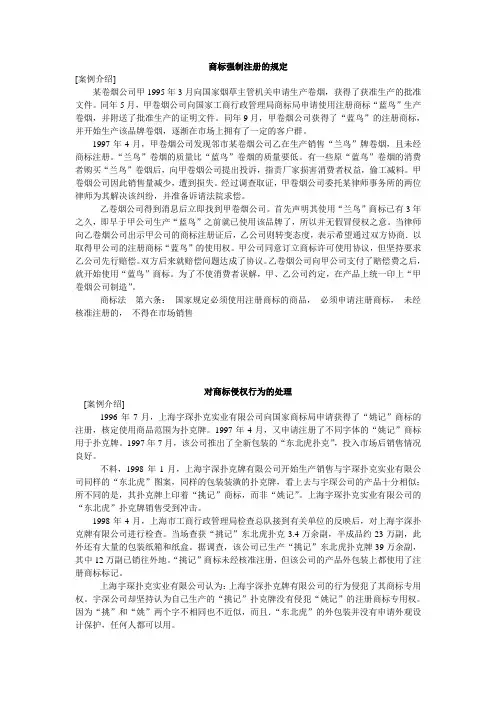 知识产权案例