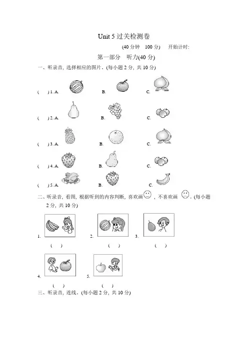PEP人教版三年级英语下册第五单元测试题 (2)