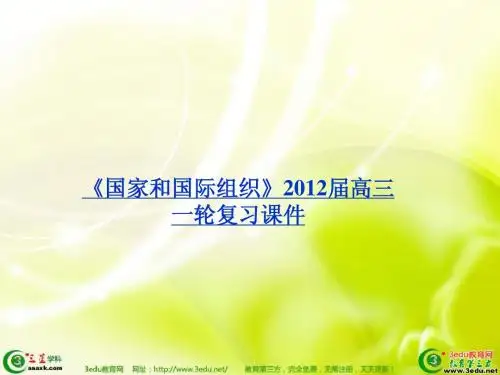 高一政治按照民主集中制建立的新型政体