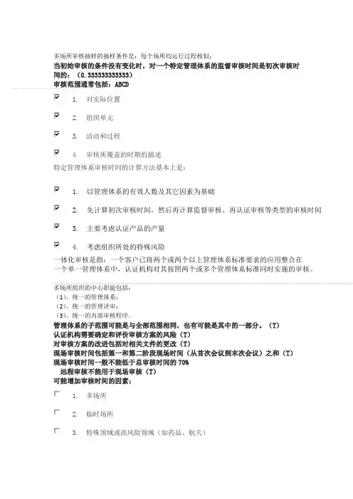 管理体系基础知识