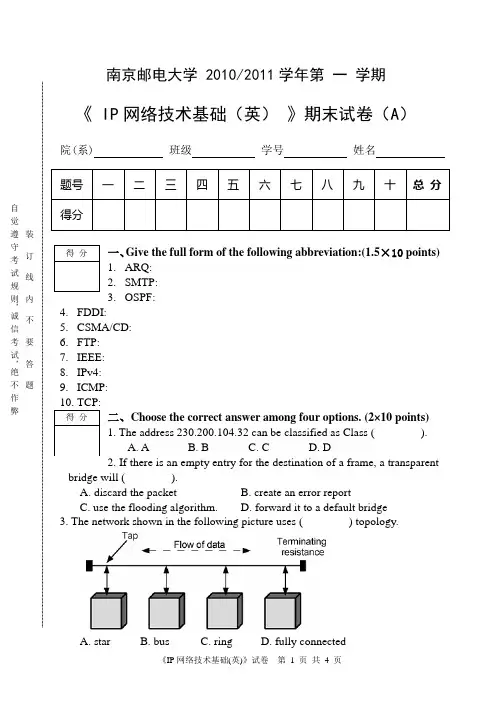 08级IP网络技术基础(英)试卷A