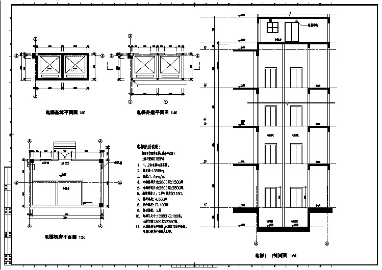 【CAD图纸】电梯1(精美图例)