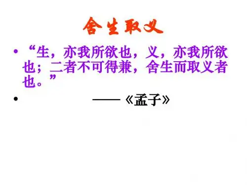 《过零丁洋》课件