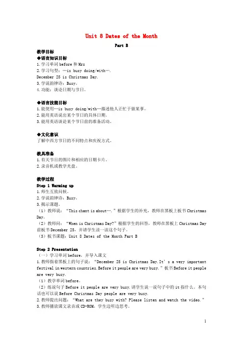 五年级英语下册Unit8DatesoftheMonthPartB教案闽教版三起2019080113