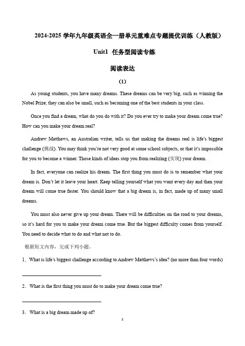 Unit 1 任务型阅读专练-2024-2025学年九年级英语全册
