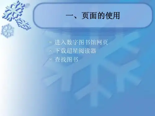 超星