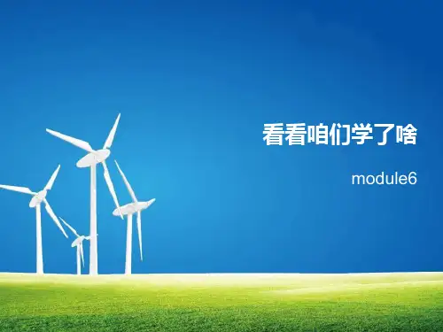外研版三年级英语上册module6知识点回顾