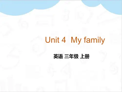Story time教学课件三年级英语上学期Unit 4(译林)