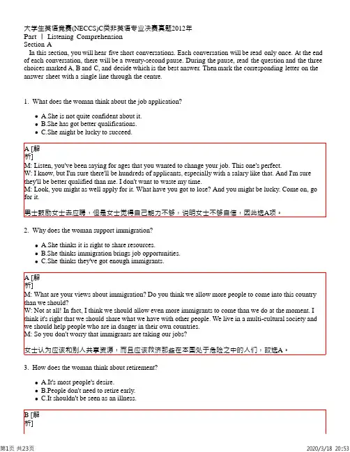 大学生英语竞赛(NECCS)C类非英语专业决赛真题2012年