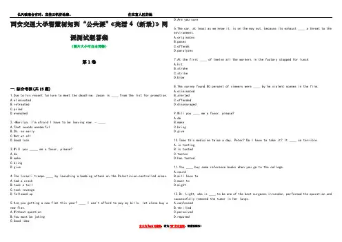 西安交通大学智慧树知到“公共课”《英语4(新录)》网课测试题答案3