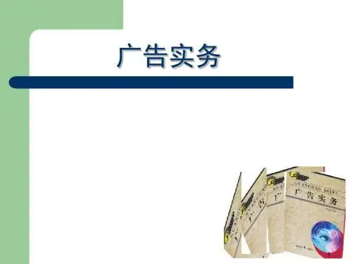 广告实务教学PPT大量案例模板