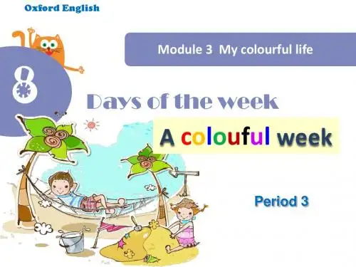 牛津上海版(深圳)英语2018-2019学年四年级下册Unit 8《Days of the week》(第3课时)ppt课件