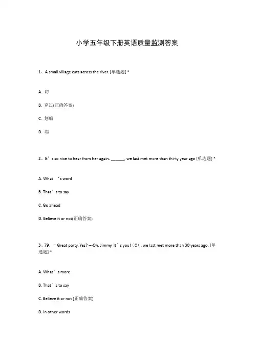 小学五年级下册英语质量监测答案