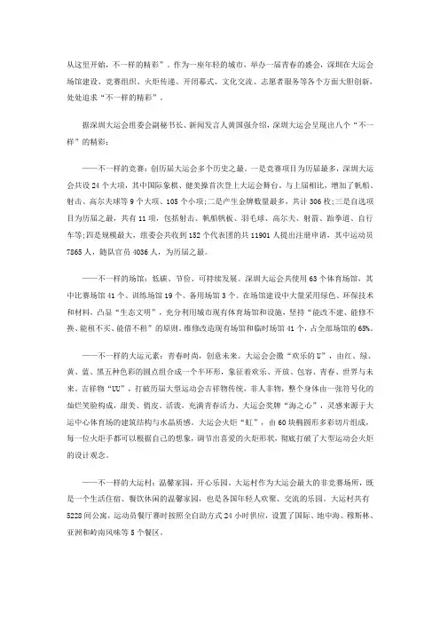 从这里开始,不一样的精彩