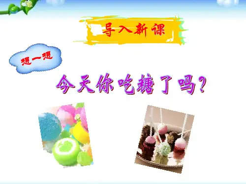 高中化学选修1第一章 关注营养平衡