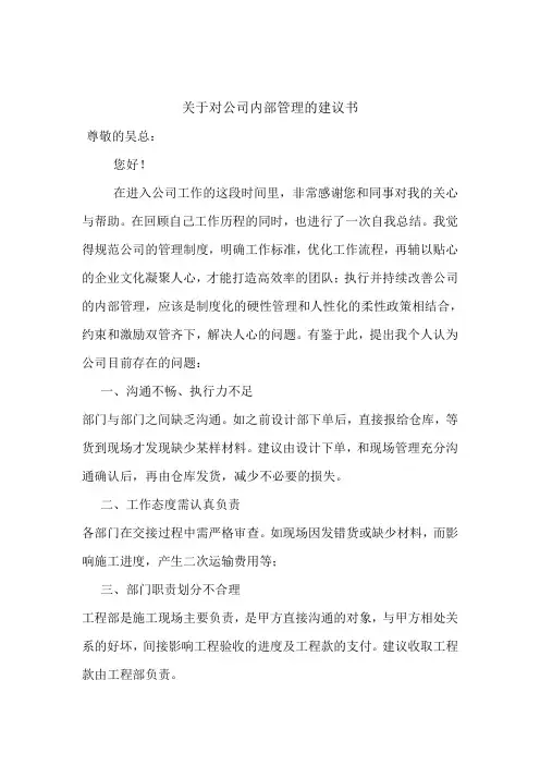 建议书