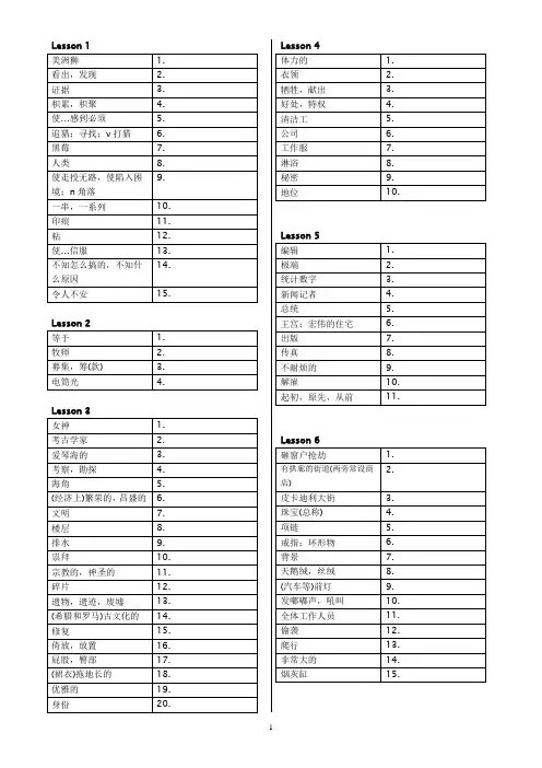 (完整word版)新概念第三册单词表(默写用)