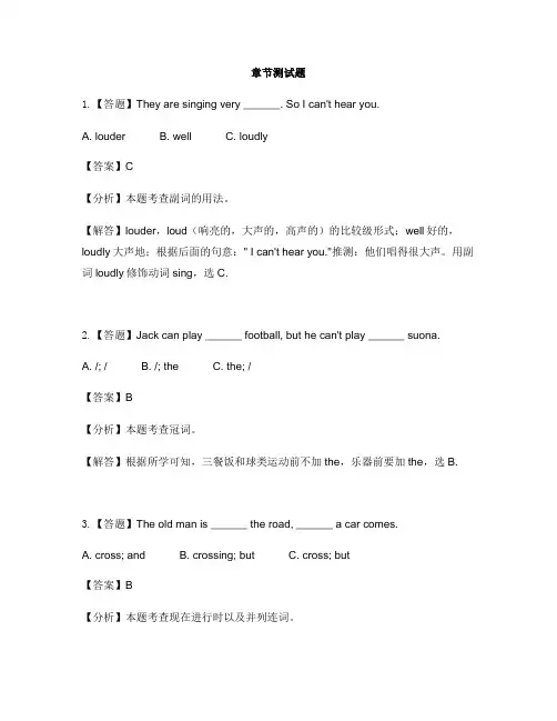 小学英语外研版(三起)六年级下Module5 本模块综合与测试-章节测试习题