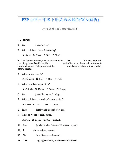 PEP小学三年级下册英语试题(答案及解析)