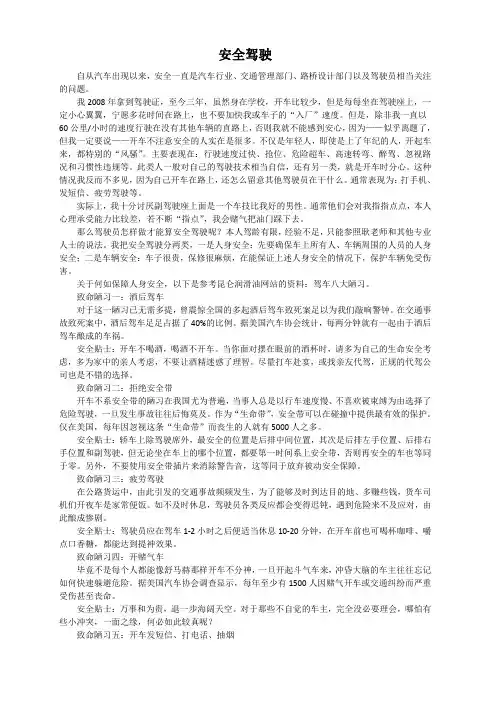汽车概论论文