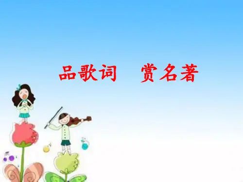 四大名著导读-课件-(共18张PPT)(2024版)