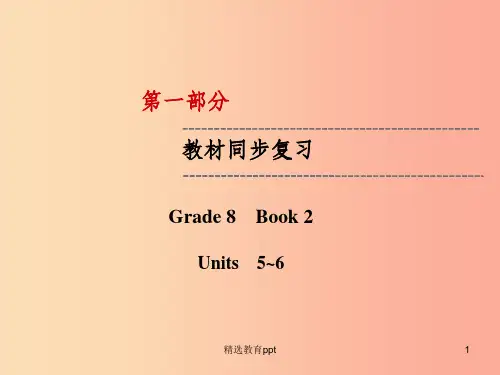 云南省2019中考英语复习 第1部分 教材同步复习 Grade 8 Book 2 Units 5-6