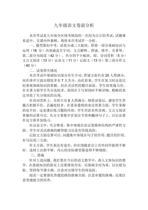 卷面分析
