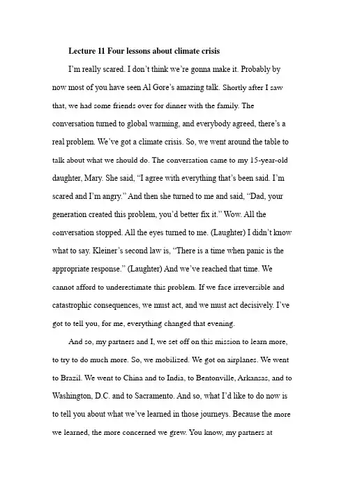 学术英语 理工 lecture11 原文