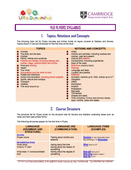 剑桥少儿英语三级考试大纲YLE Flyers Syllabus Mar 