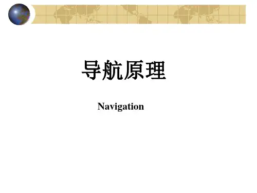 无线电导航系统01