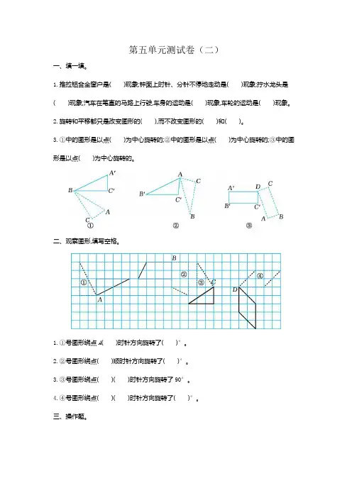 最新人教版五年级数学下册 第五单元测试卷含答案