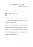 台达变频器的转矩模式和PLC功能