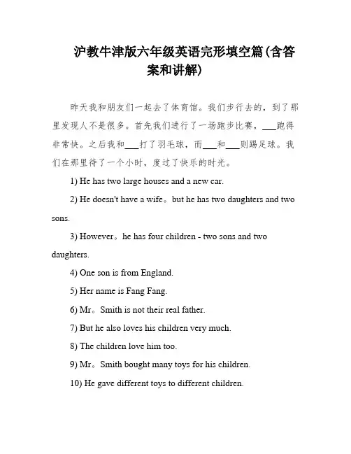 沪教牛津版六年级英语完形填空篇(含答案和讲解)