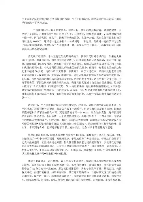 一级建造师学习心得
