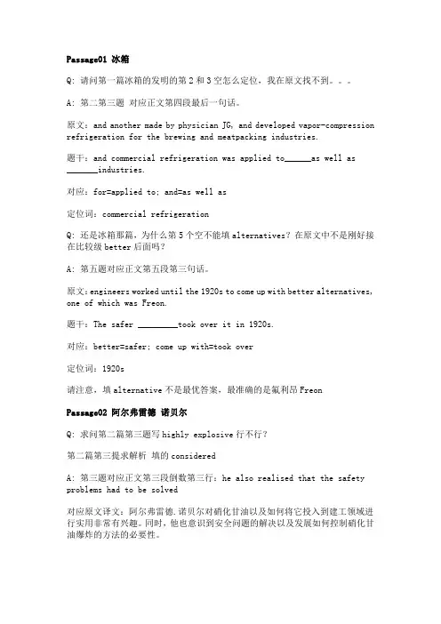 阅读真经5详解