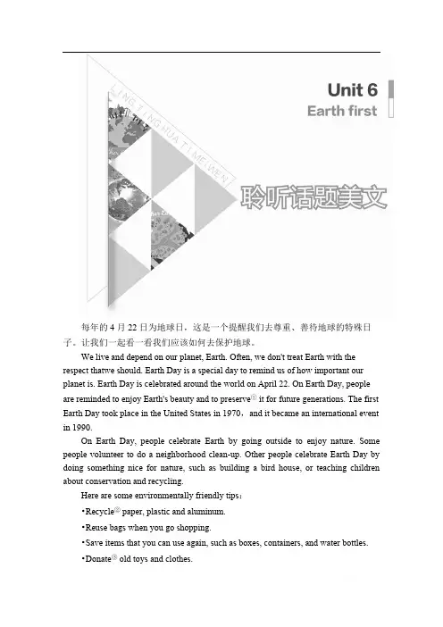(新教材)2019-2020学年外研版英语必修第二册培优教程练习：Unit 6 Earth first Period Ⅰ 